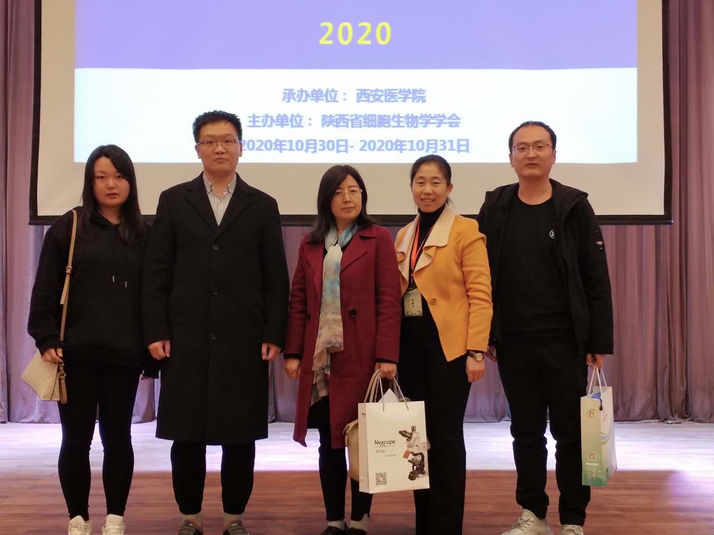 生命学院骞爱荣教授课题组参加“陕西省细胞生物学学会2020年年会”