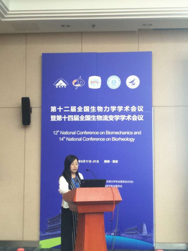 C:\Users\Administrator\Desktop\力学学术会议新闻稿\力学学术会议新闻稿\骞爱荣教授报告.jpg