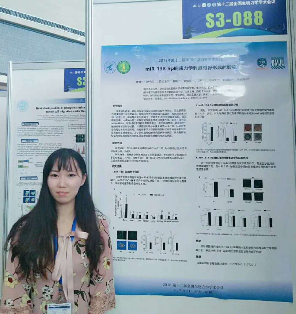 C:\Users\Administrator\Desktop\力学学术会议新闻稿\力学学术会议新闻稿\陈蕾研究室与海报合影.jpg
