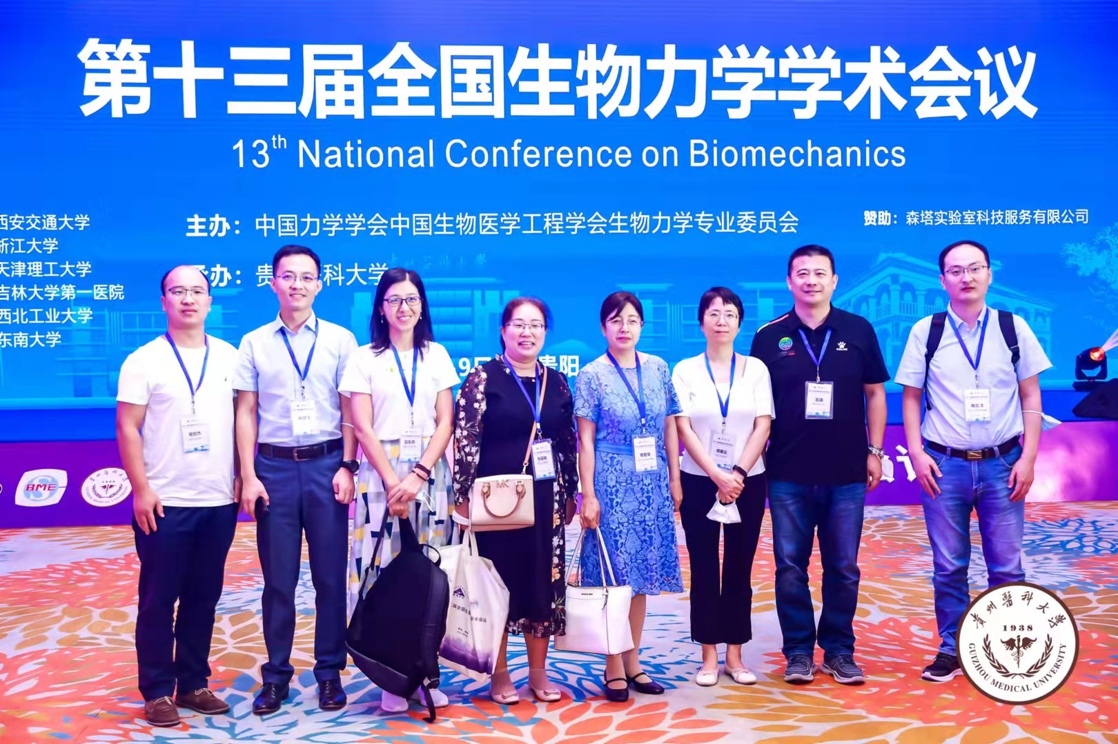 骞爱荣教授课题组参加第十三届全国生物力学学术会议